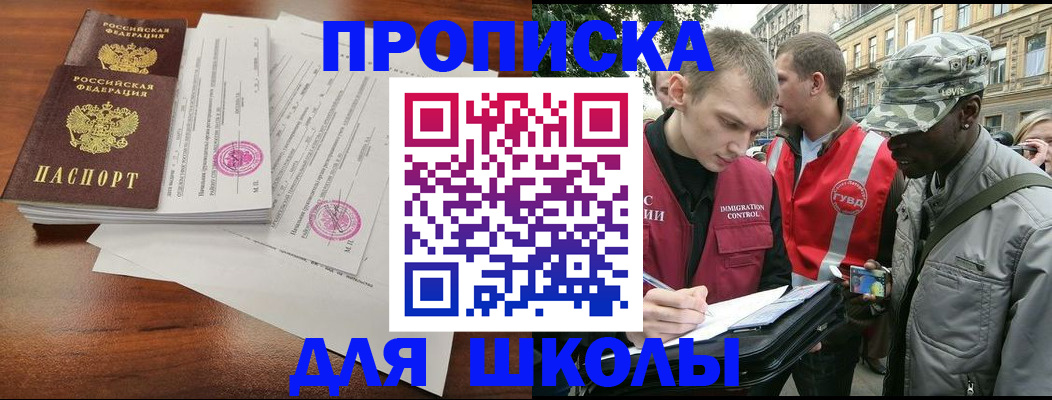 временная регистрация в квартире в Снежинске