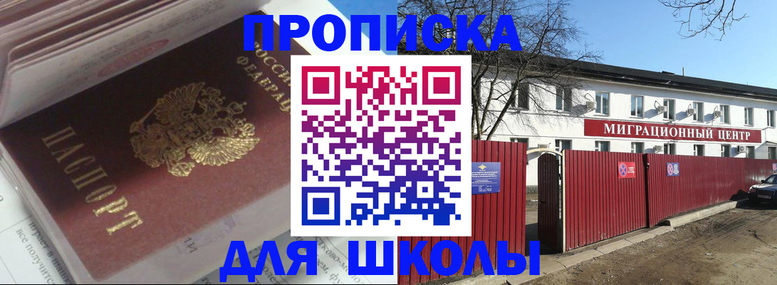 временная регистрация госуслуги в Снежинске